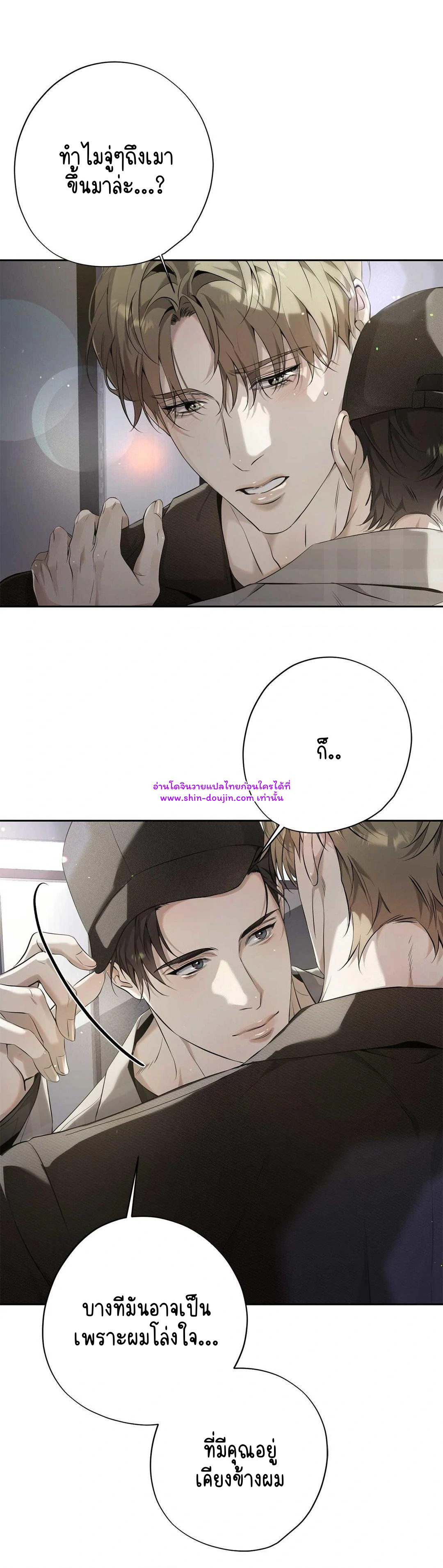 To Me Who Doesn’t Love You EP 18